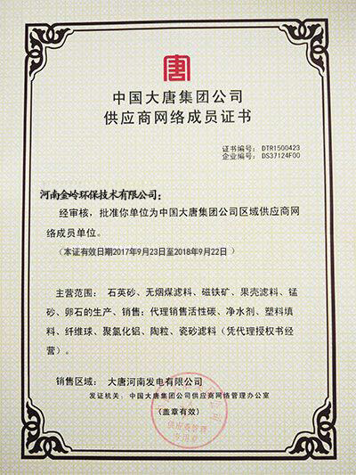 供應(yīng)商證書